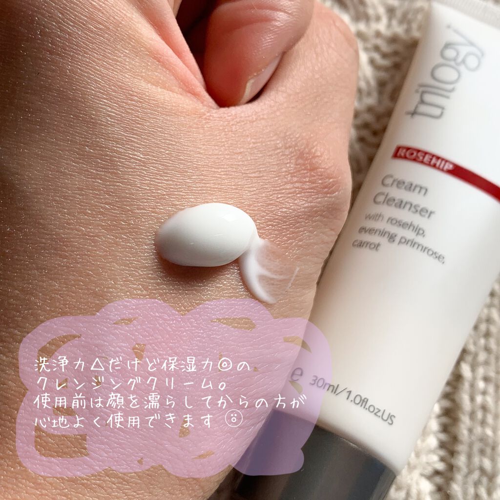 ローズヒップ オイル/trilogy/フェイスオイルを使ったクチコミ（3枚目）