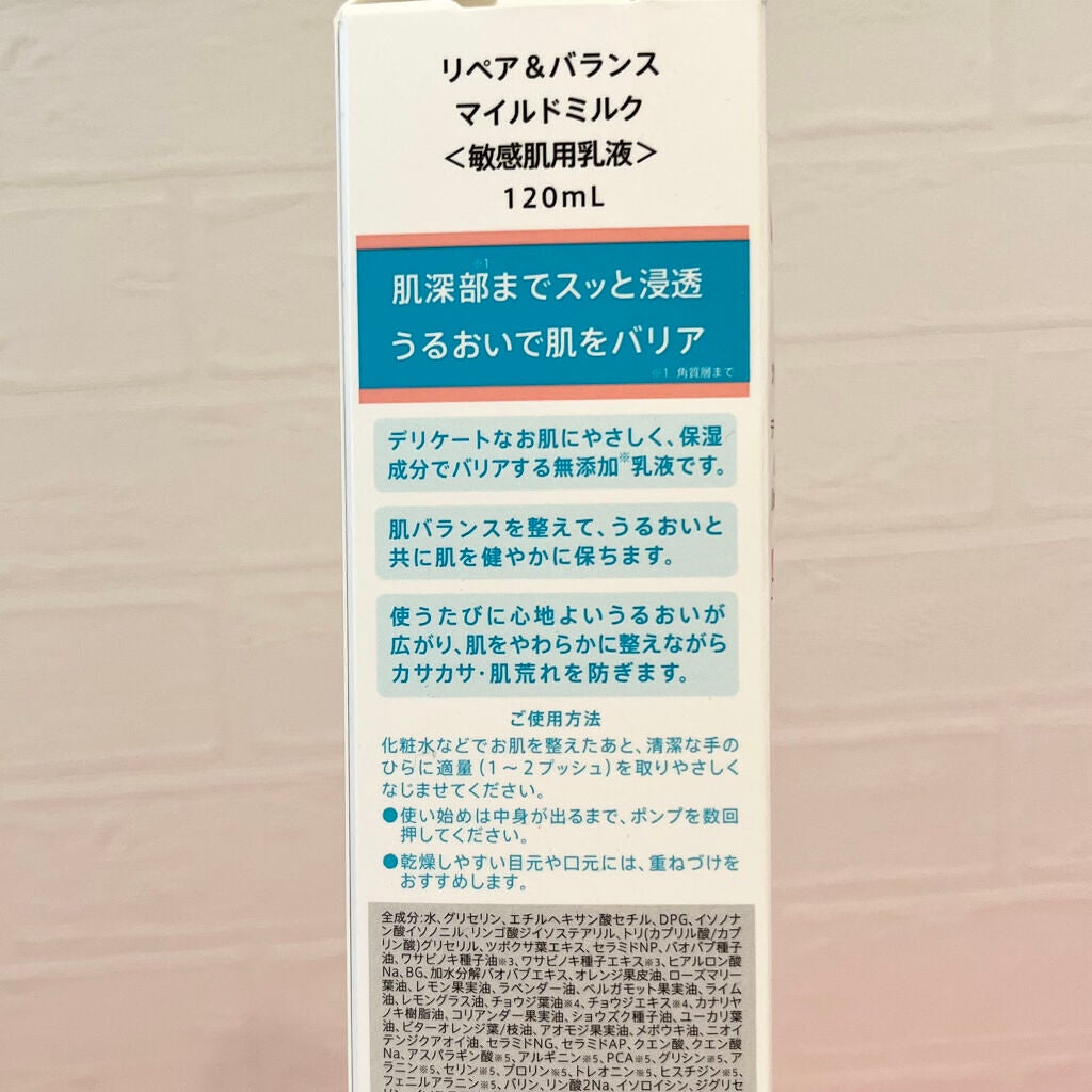 ミノン アミノモイスト モイストチャージ ミルク/ミノン/乳液を使ったクチコミ(2枚目)