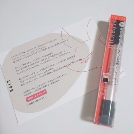 ジューシー クッション ルージュ/ESPRIQUE/口紅を使ったクチコミ(1枚目)