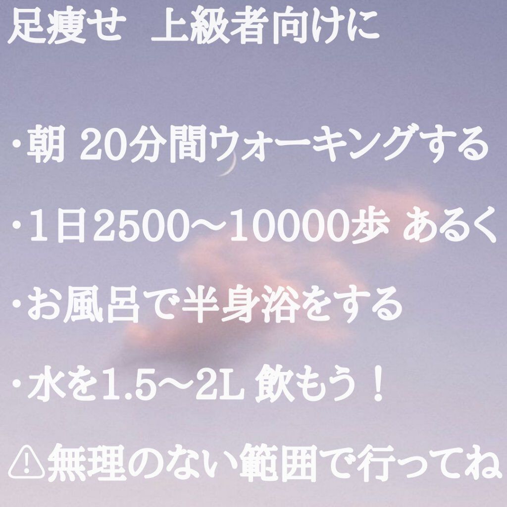寝ながらメディキュット ロング メディキュットを使った口コミ 私の足痩せ 事情について 筋肉太り 脂 By 조 원 나 普通肌 Lips