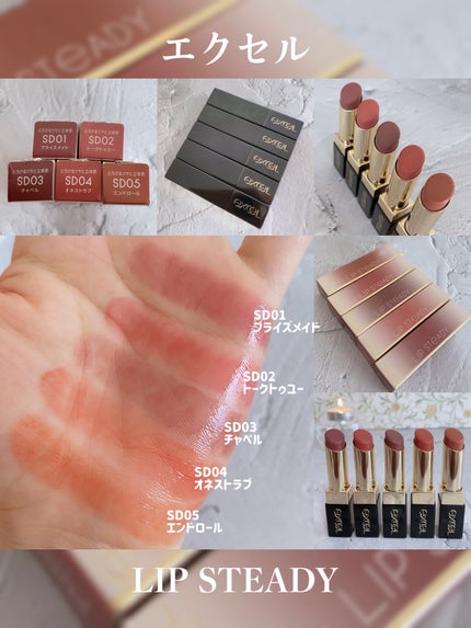 リップステディ/excel/口紅を使ったクチコミ(8枚目)
