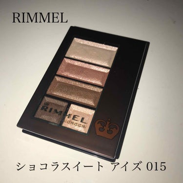 RIMMEL ショコラスイート アイズ 015

単色のアイシャドウばかり使っていて
簡単にグラデーションが作れるアイシャドウを探してて
これを買ってみました！

2.3番目の色が可愛くてこれに決めまし