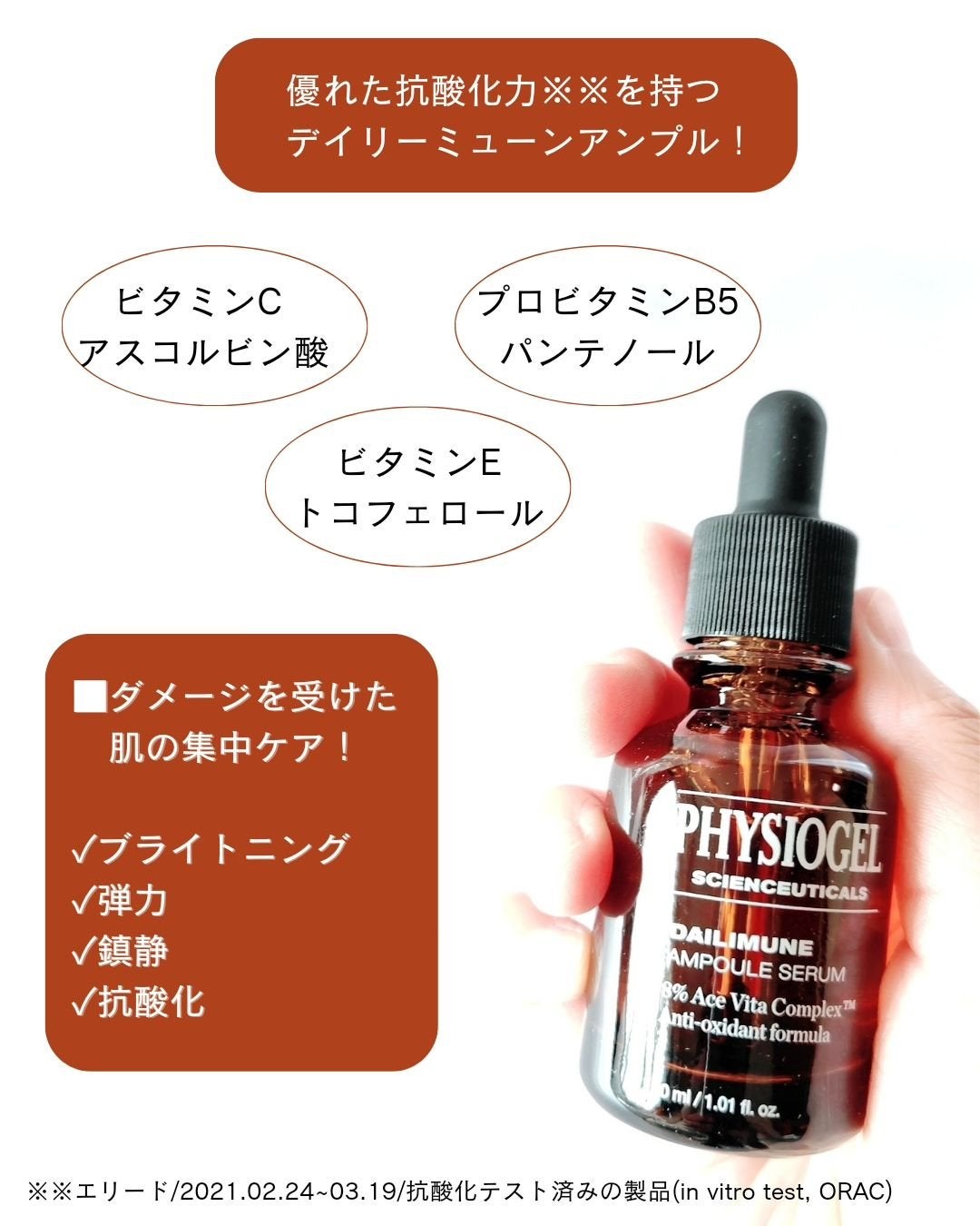 サイエンシューティカルズアンプル /PHYSIOGEL/美容液を使ったクチコミ(4枚目)