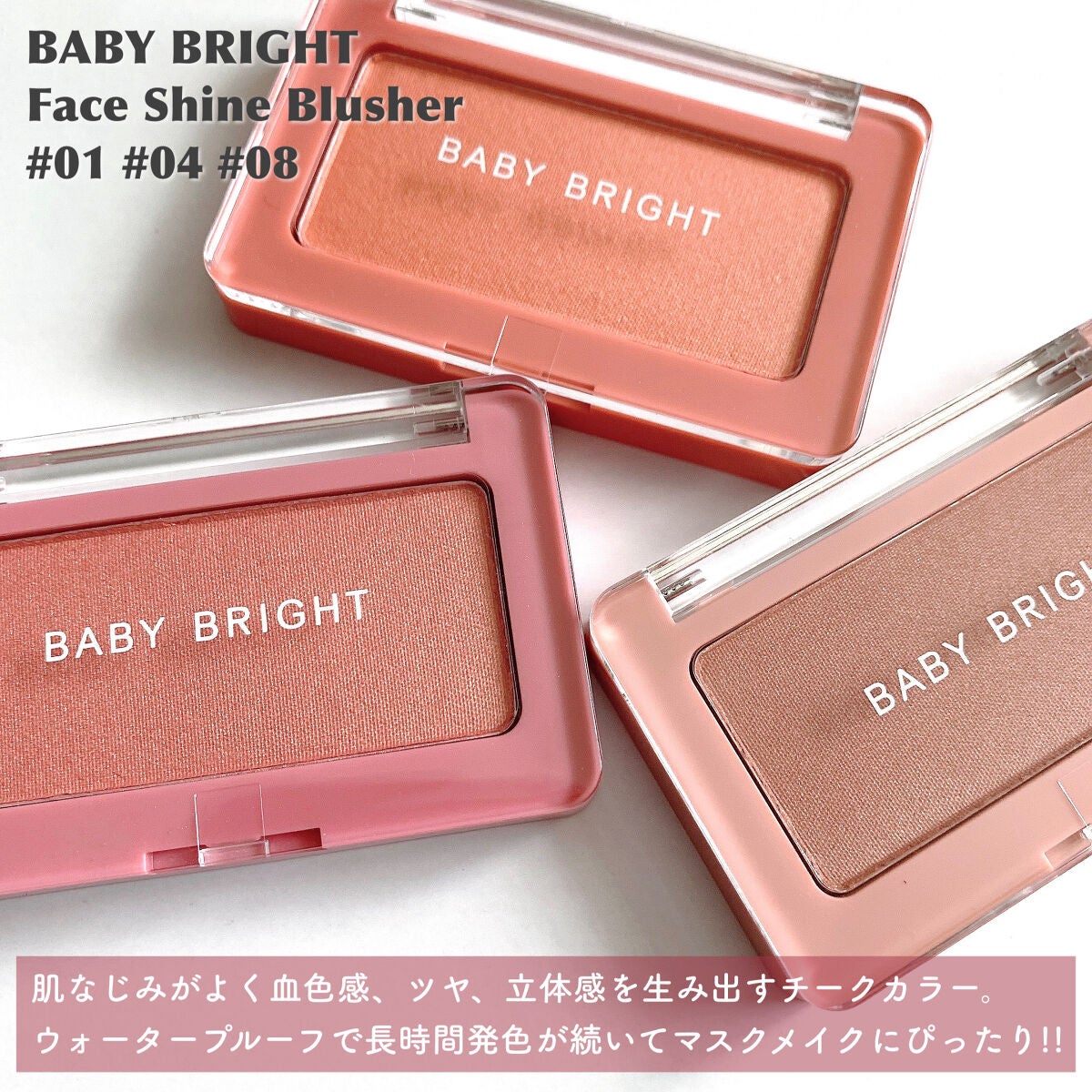 フェイスシャインブラッシャー/BabyBright/パウダーチークを使ったクチコミ(2枚目)