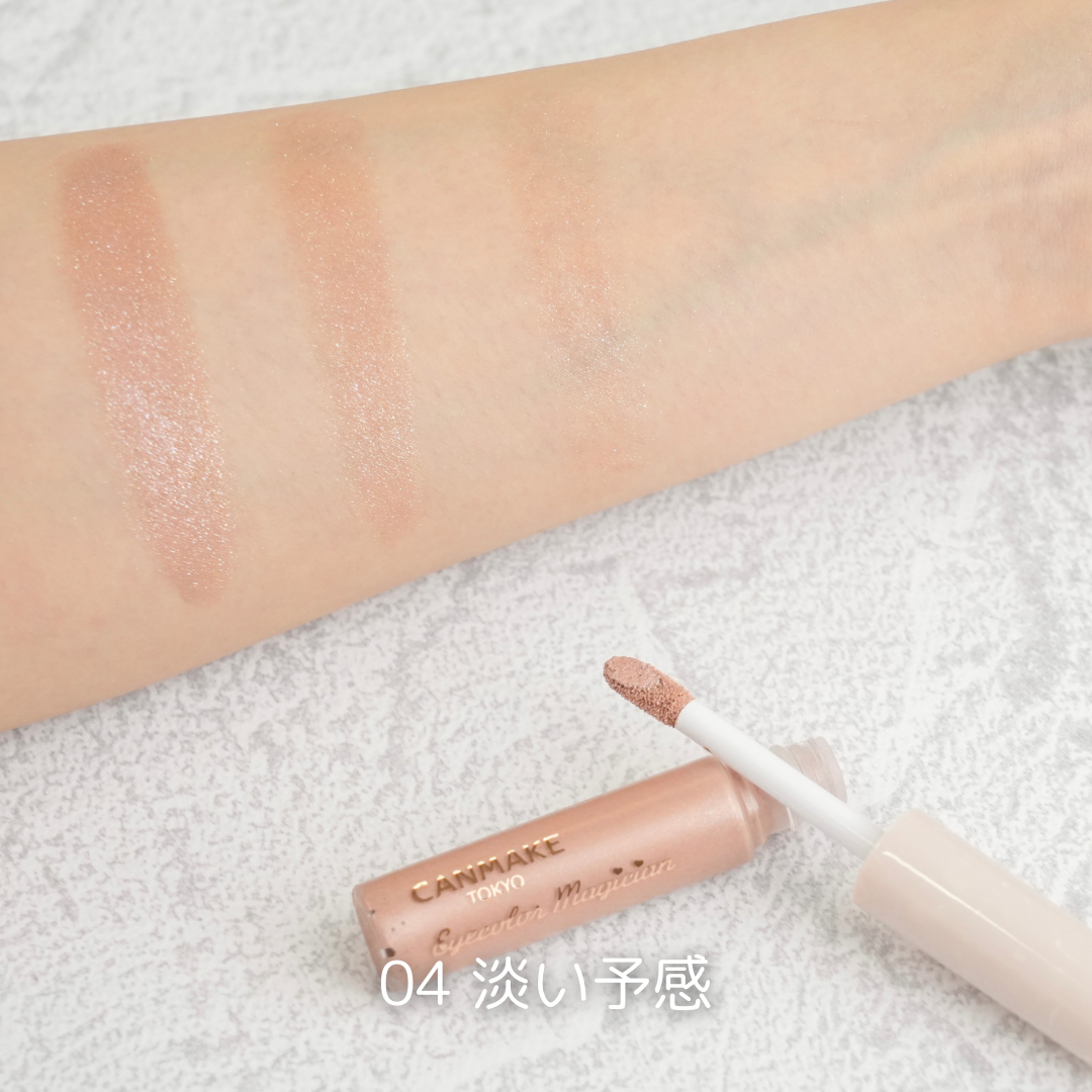 アイカラーマジシャン/キャンメイク/アイシャドウを使ったクチコミ(5枚目)