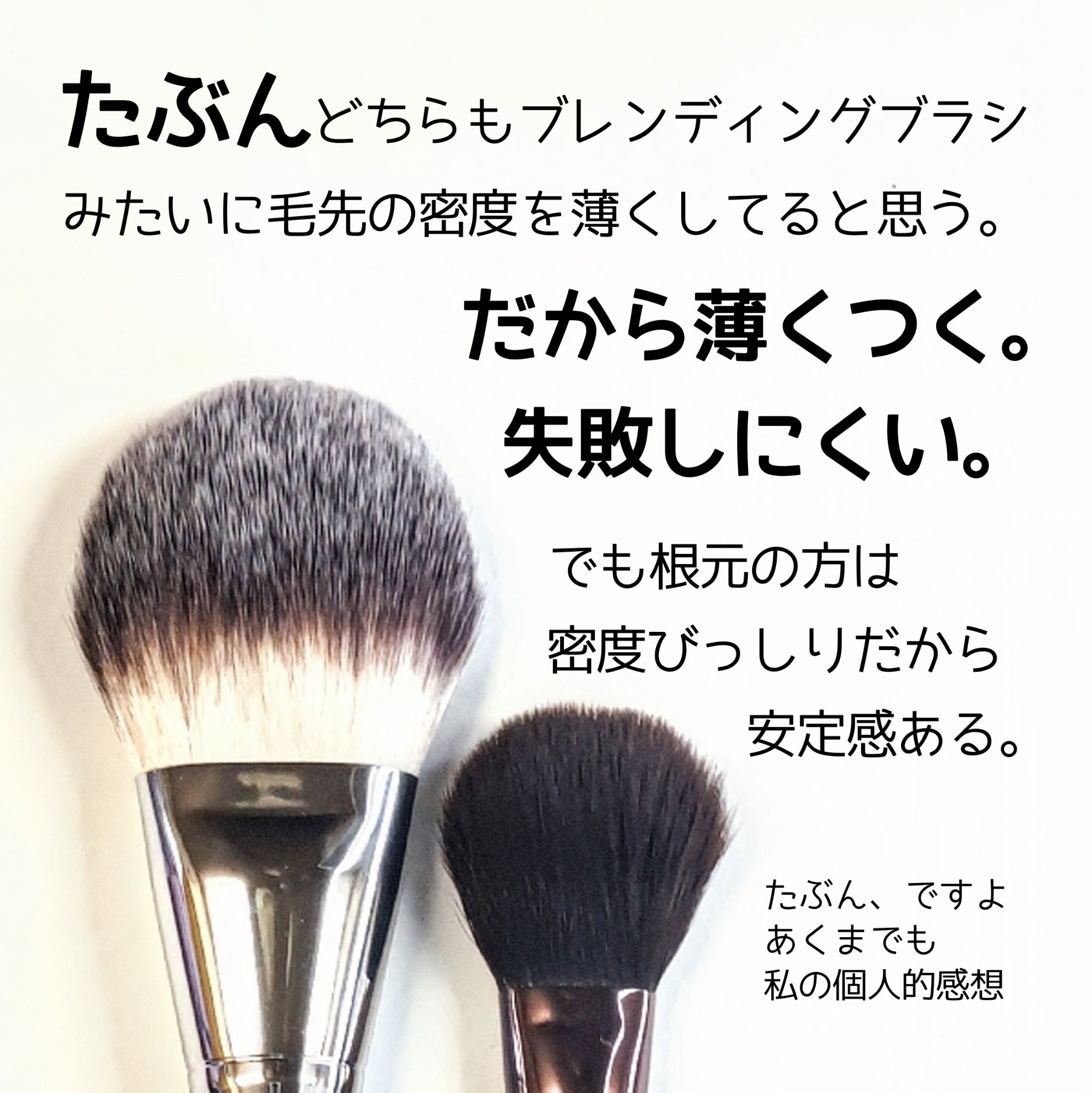 ハイライトチークブラシ/excel/メイクブラシを使ったクチコミ（3枚目）