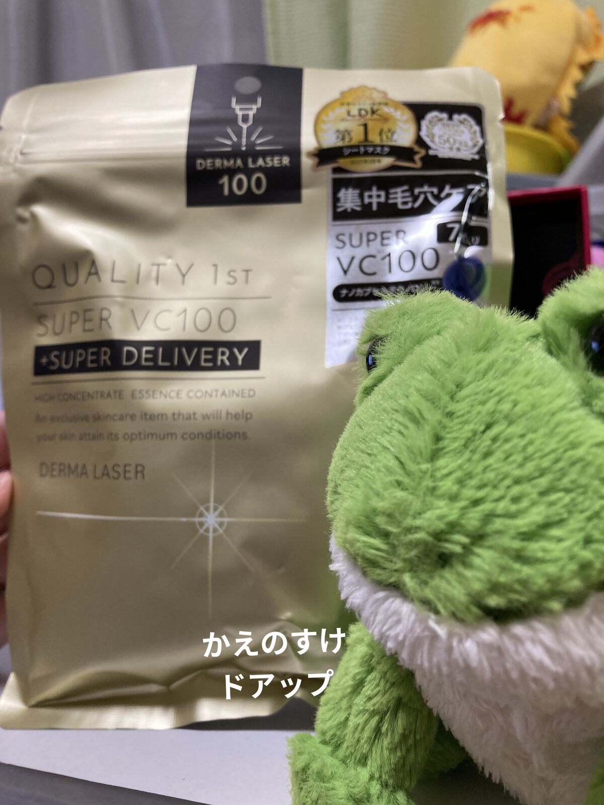 ダーマレーザースーパーVC100マスク/クオリティファースト/シートマスク・パックを使ったクチコミ（2枚目）