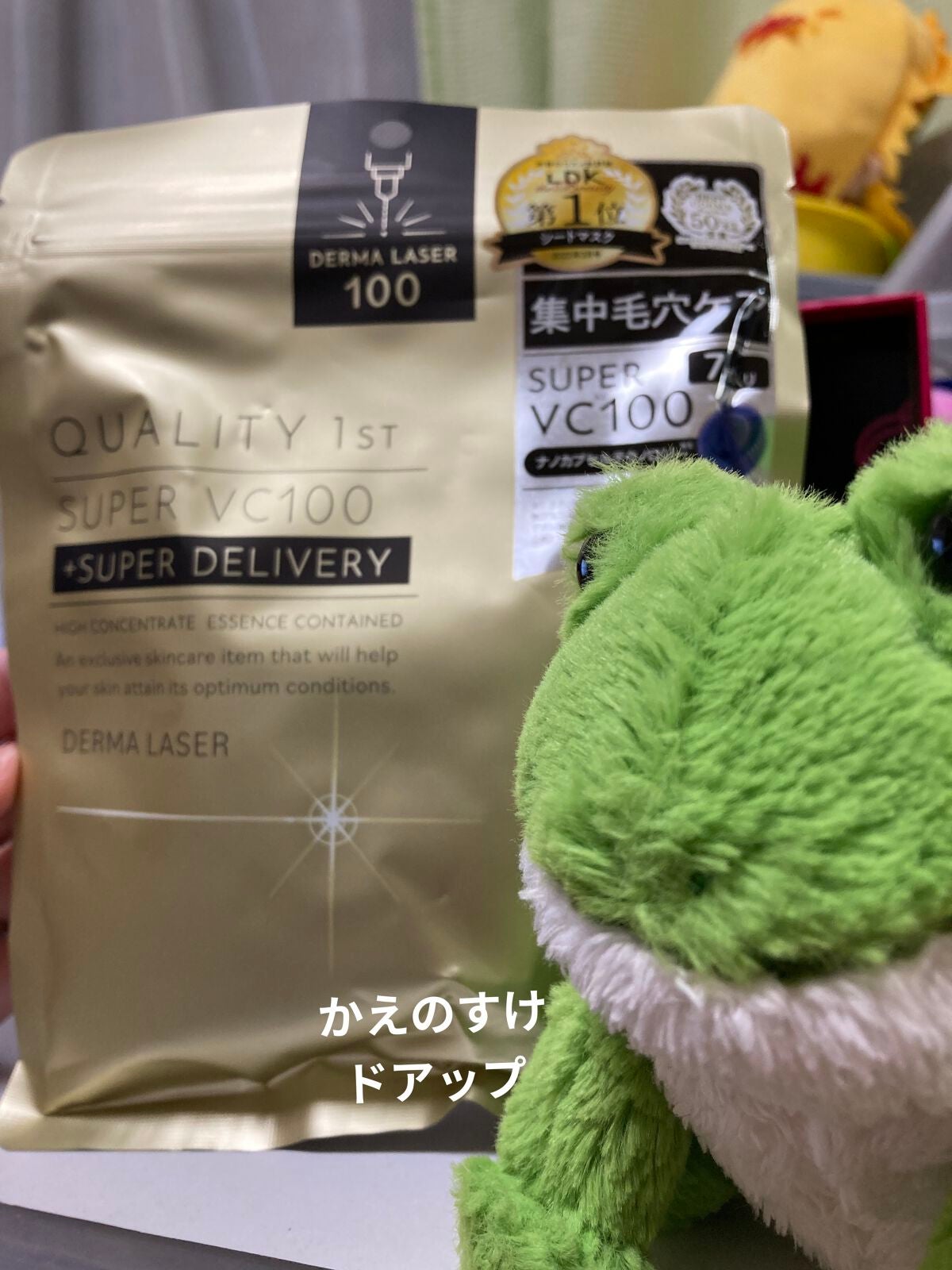 ダーマレーザースーパーVC100マスク/クオリティファースト/シートマスク・パックを使ったクチコミ(2枚目)