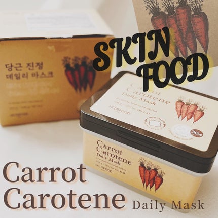 キャロットカロテン デイリーマスク/SKINFOOD/シートマスク・パックを使ったクチコミ(1枚目)
