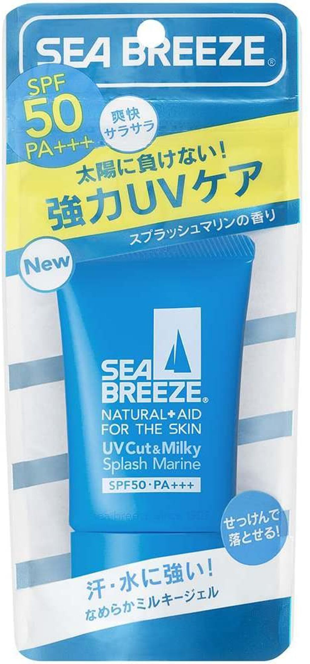 シーブリーズ UVカット＆ミルキー スプラッシュマリンの香り