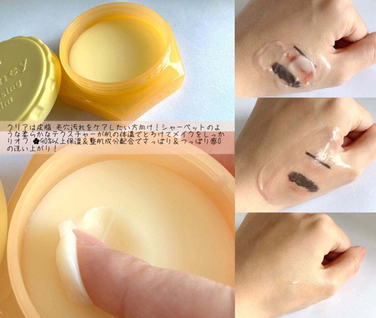 アンドハニー クレンジングバーム クリア/&honey/クレンジングバームを使ったクチコミ(3枚目)