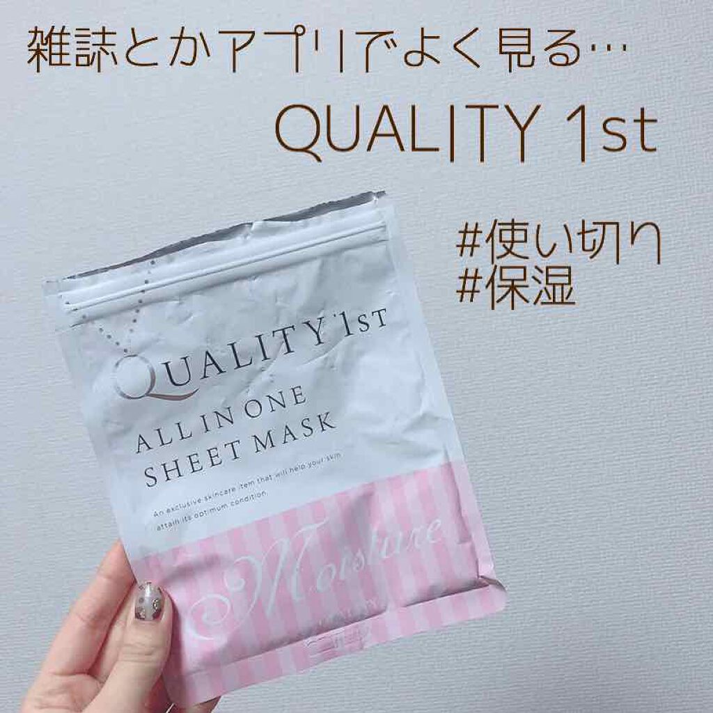 オールインワンシートマスク モイストEX/クオリティファースト/シートマスク・パックを使ったクチコミ（1枚目）