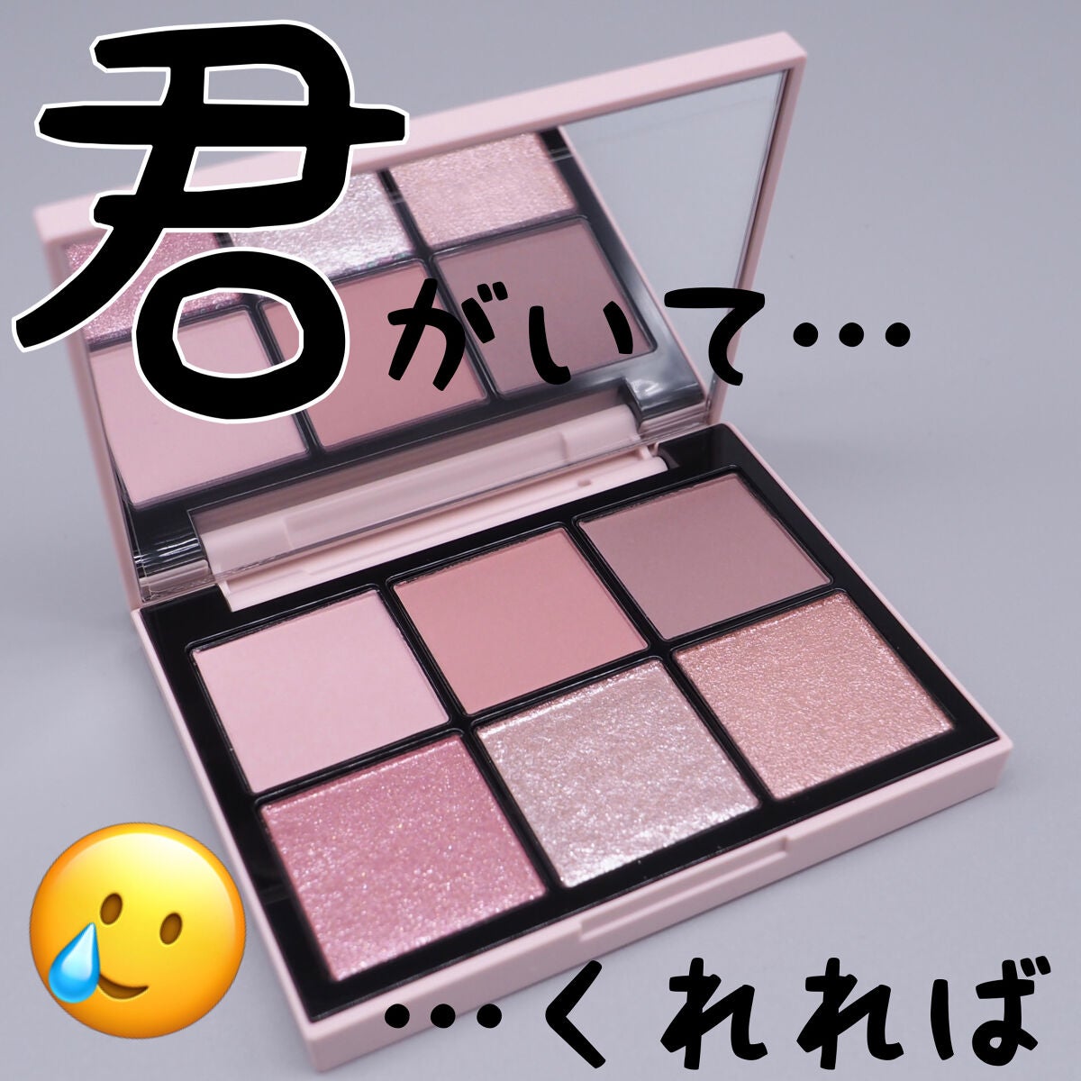 アイデザイナー/SNIDEL BEAUTY/アイシャドウパレットを使ったクチコミ(1枚目)