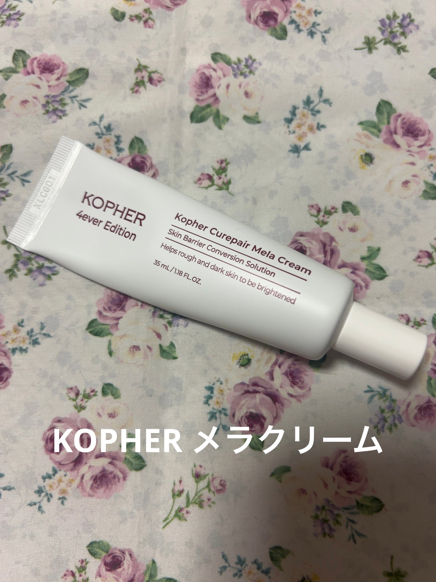 CUREPAIR MELA CREAM /KOPHER/フェイスクリームを使ったクチコミ(1枚目)