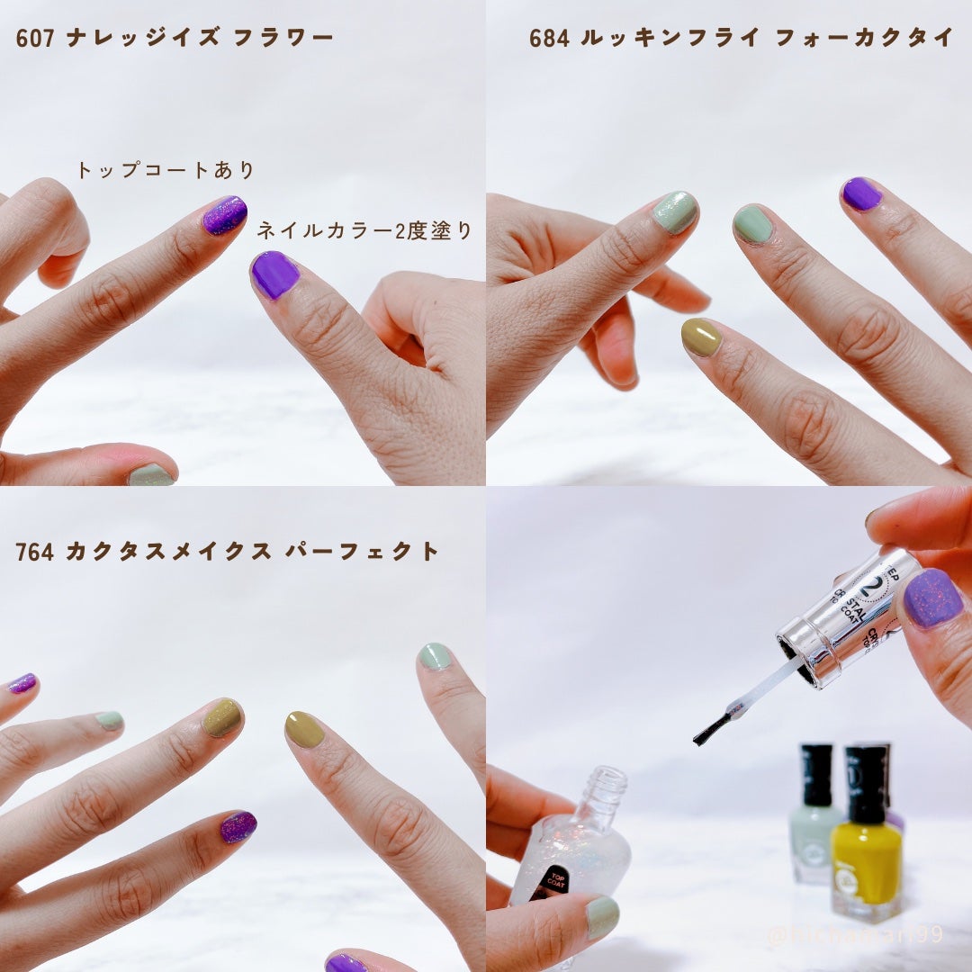 ジェルフィニッシュ ネイルカラー/サリーハンセン/マニキュアを使ったクチコミ(4枚目)