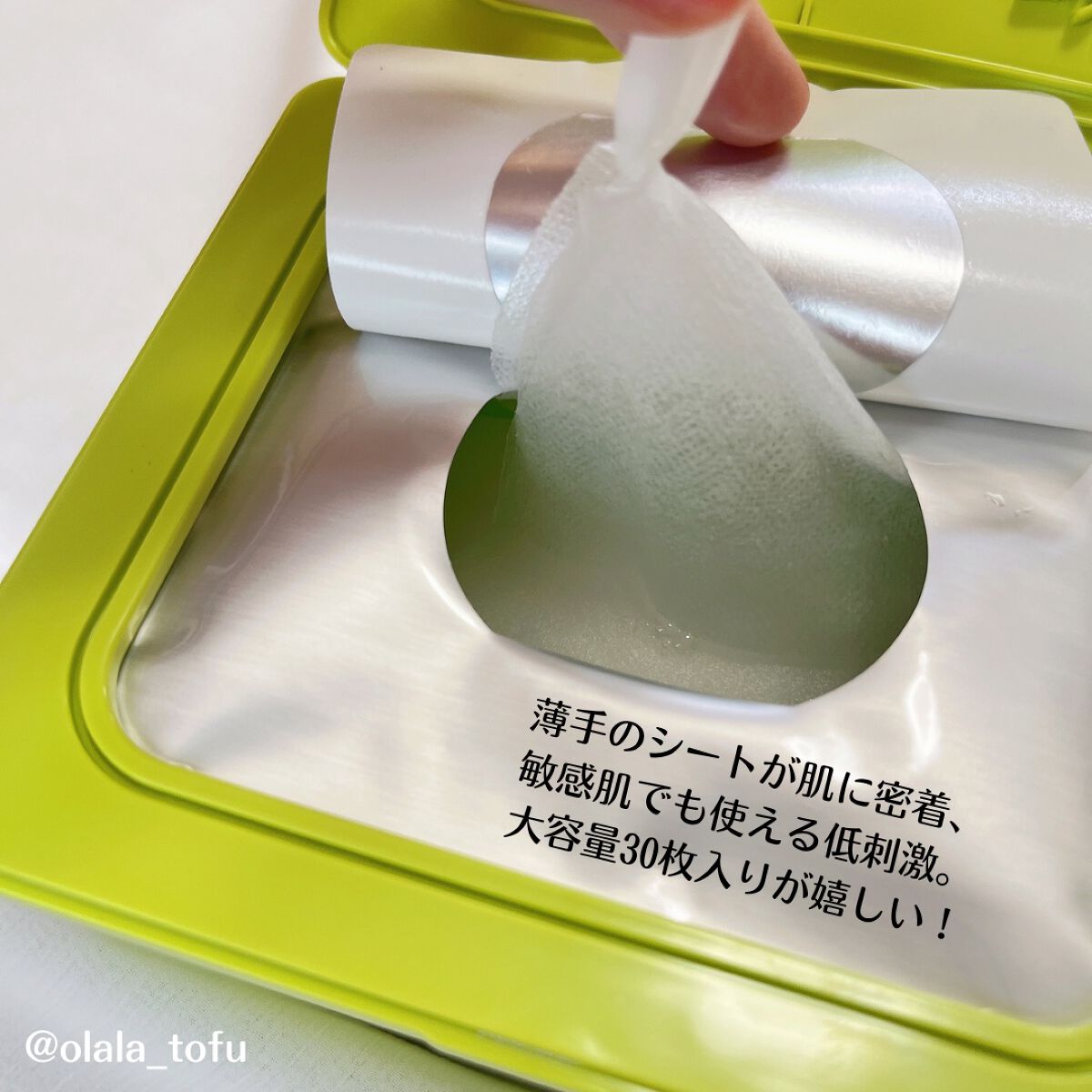 THE CICA 4.0 デイリーマスク/SNP/シートマスク・パックを使ったクチコミ(3枚目)