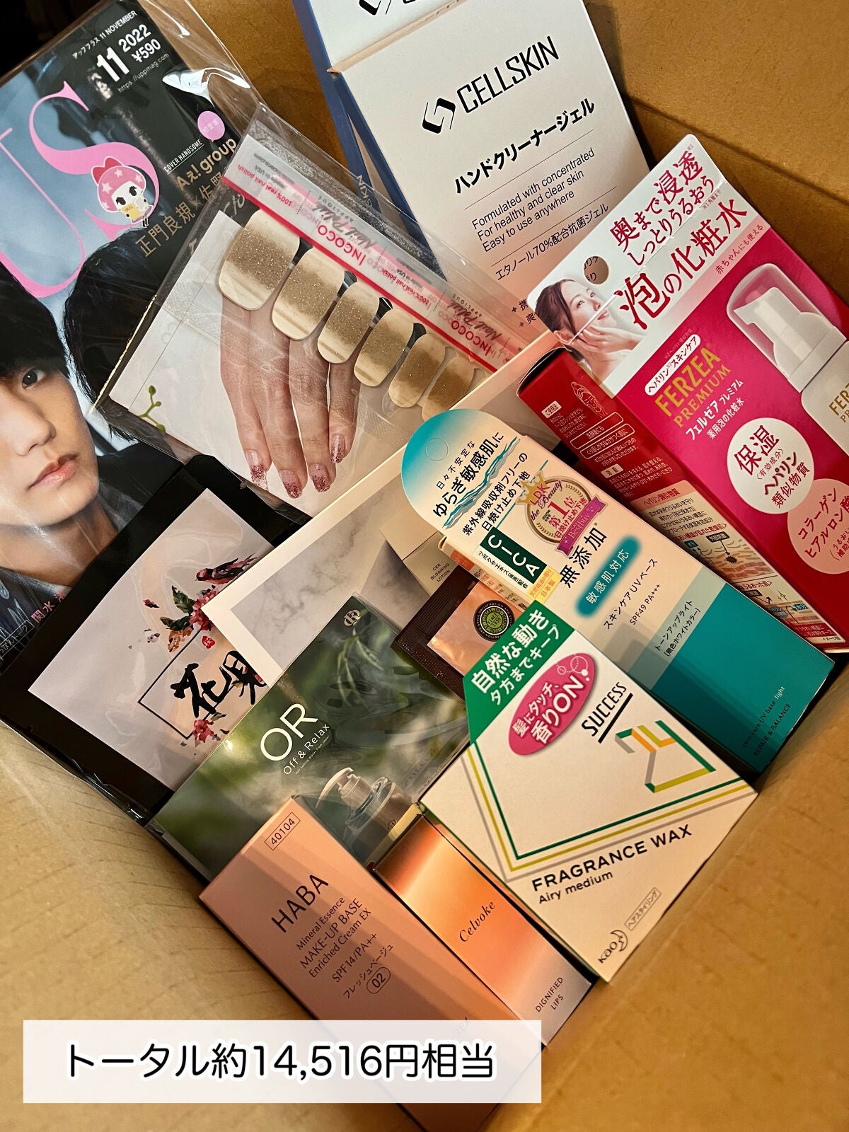 ビューティー定期便/bea’s up beauty book (ビーズアップ ビューティブック)/その他キットセットを使ったクチコミ(9枚目)