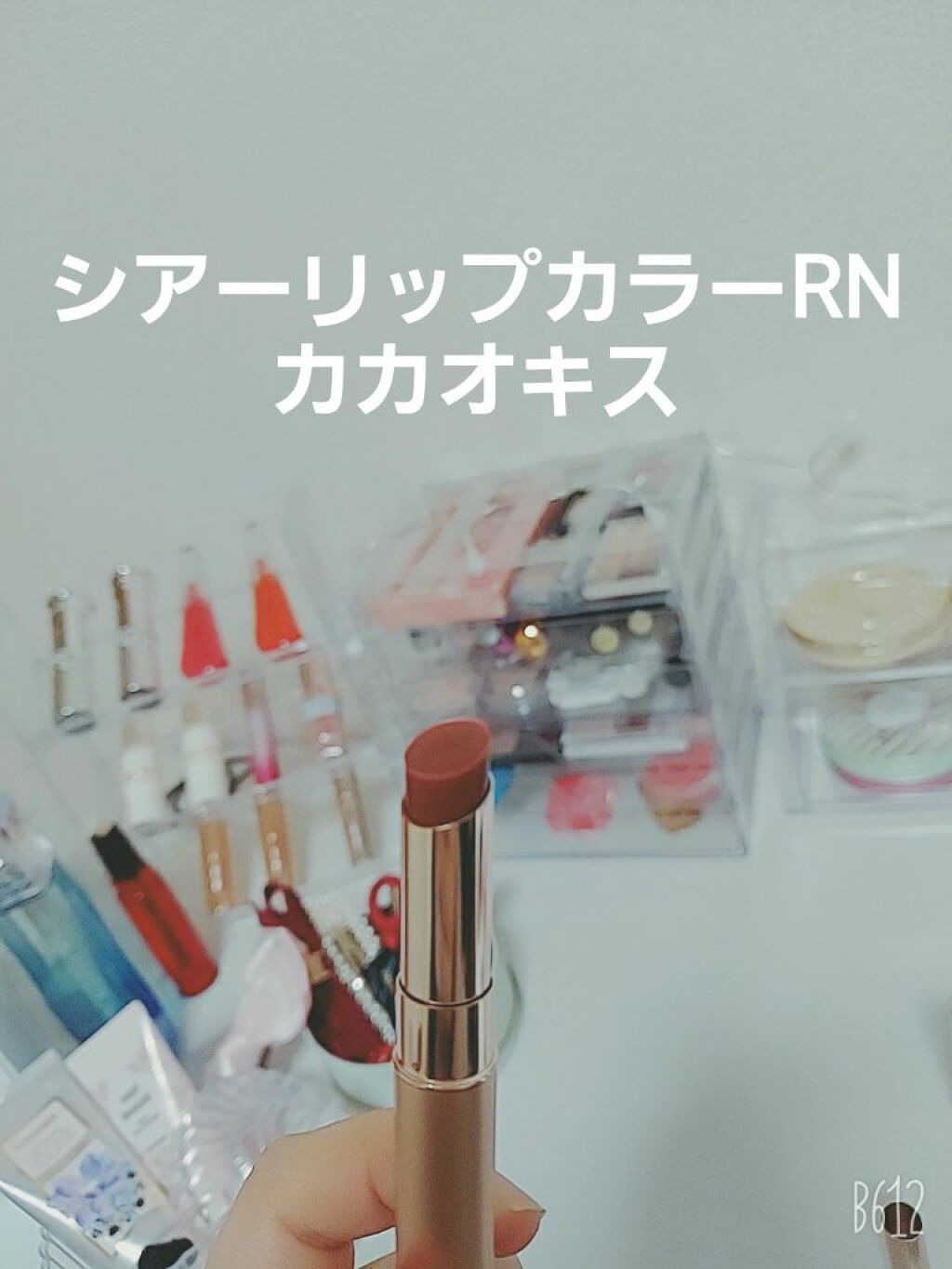 オペラ シアーリップカラー RN/OPERA/リップグロスを使ったクチコミ（2枚目）