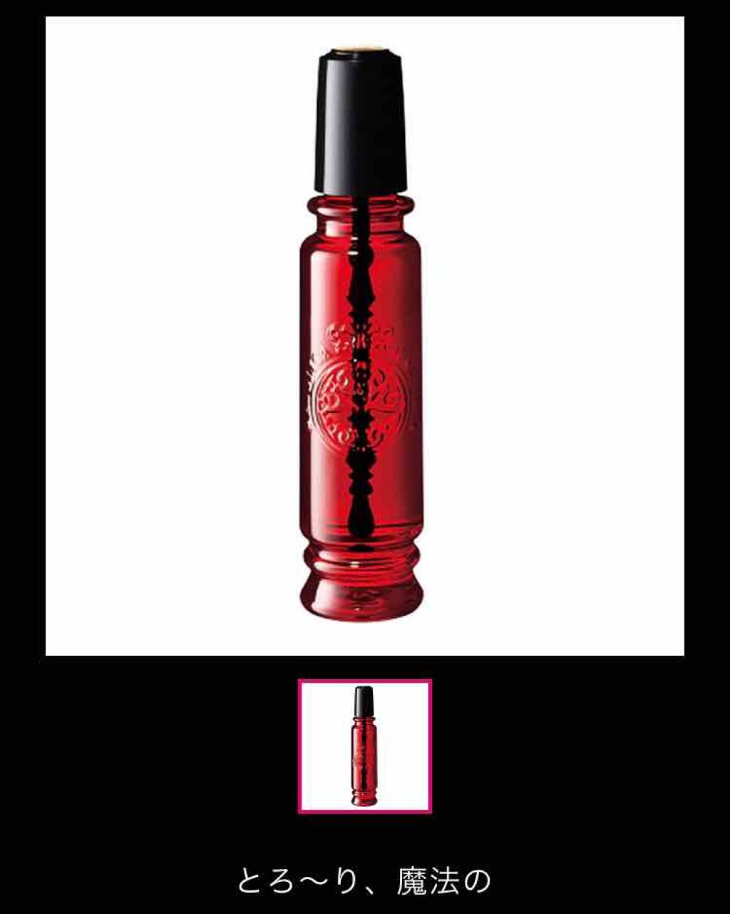 マジョロマンティカ/MAJOLICA MAJORCA/香水(レディース)を使ったクチコミ（1枚目）