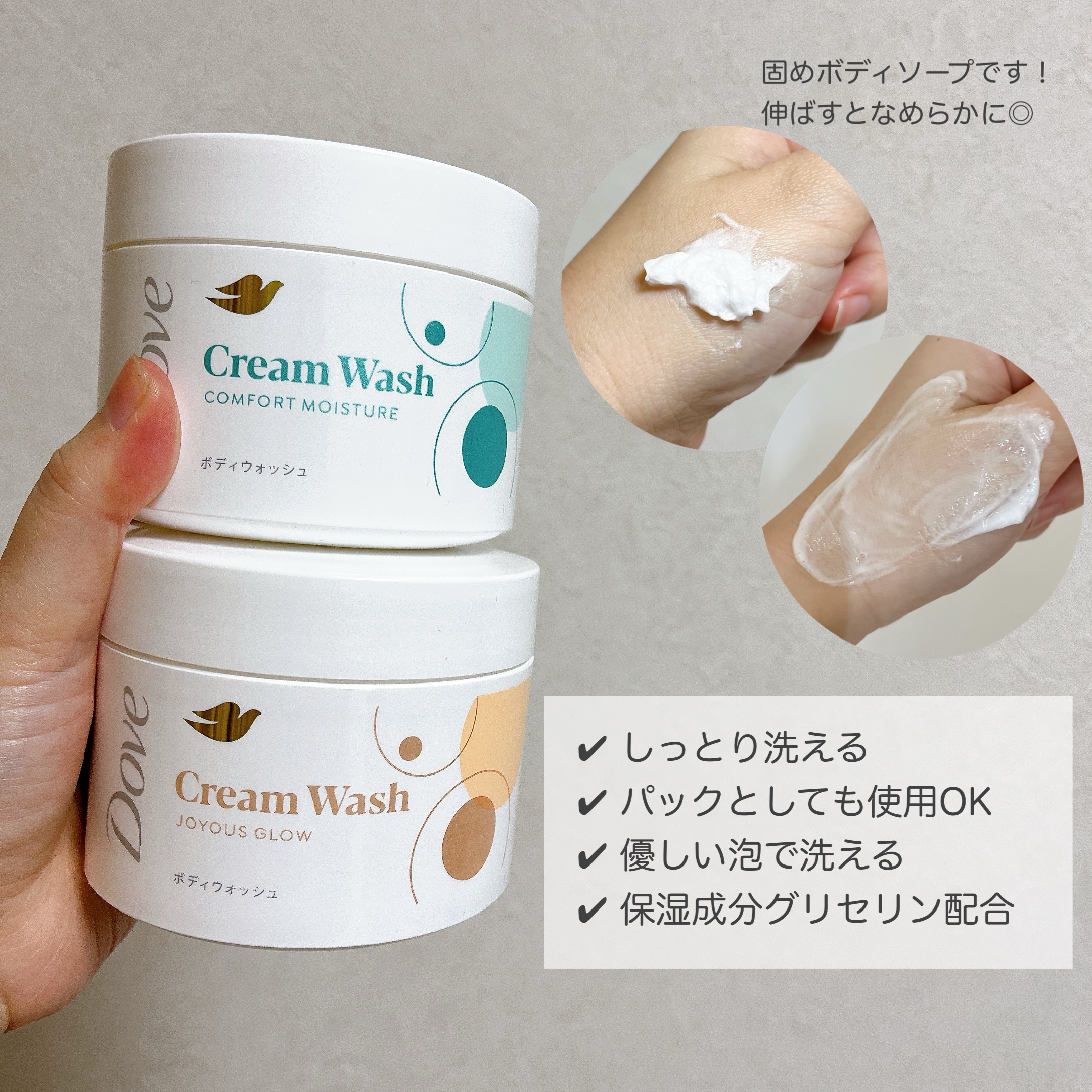 ダヴ クリームボディウォッシュ コンフォートモイスチャー/ダヴ/ボディソープを使ったクチコミ（2枚目）