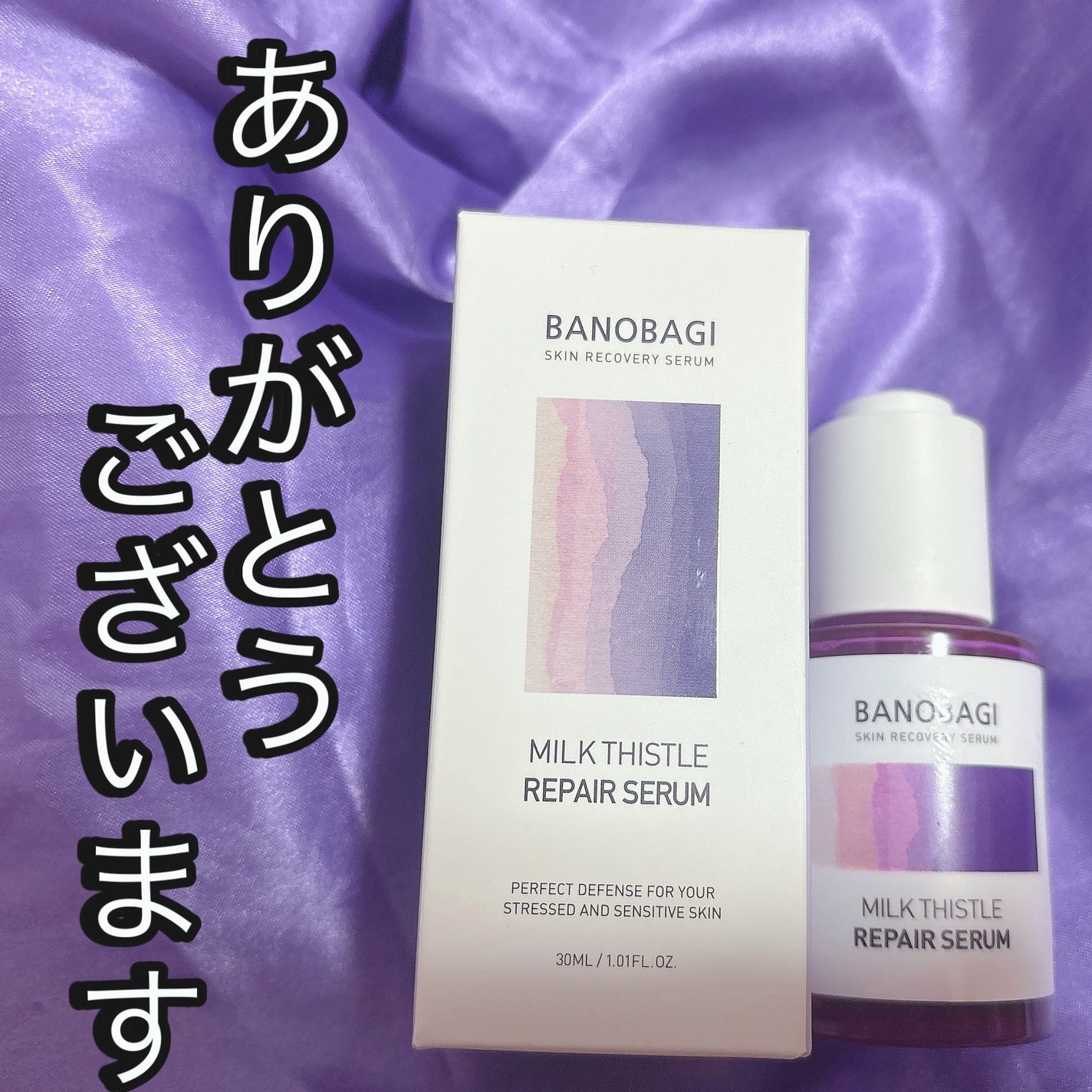 ミルクシスル リペアセラム/BANOBAGI/美容液を使ったクチコミ(1枚目)