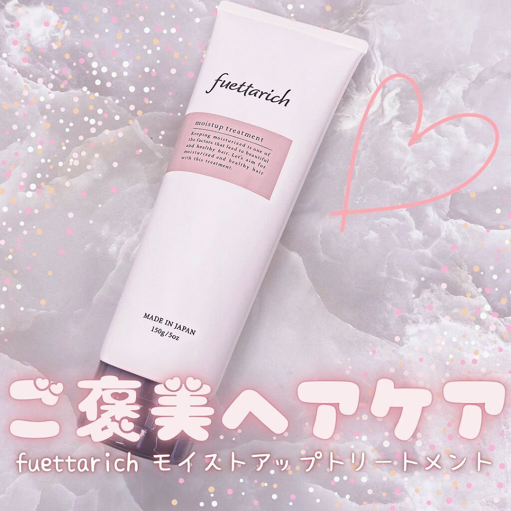 モイストアップ ジェル シャンプー/トリートメント トリートメント 150g/fuettarich (フエッタリッチ)/サロンシャンプーを使ったクチコミ（1枚目）