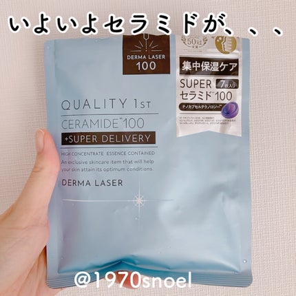 ダーマレーザー スーパーセラミド100マスク/クオリティファースト/シートマスク・パックを使ったクチコミ(1枚目)