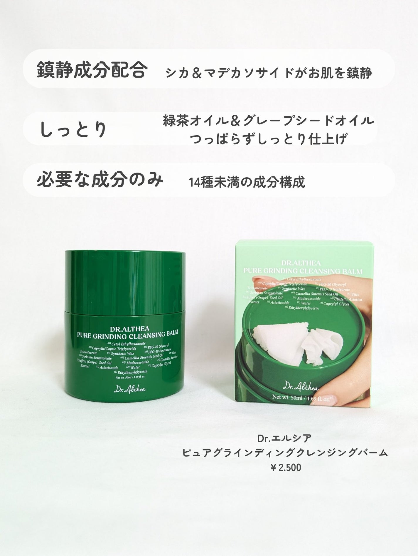 ピュアグラインディングクレンジングバーム/Dr.Althea/クレンジングバームを使ったクチコミ(2枚目)