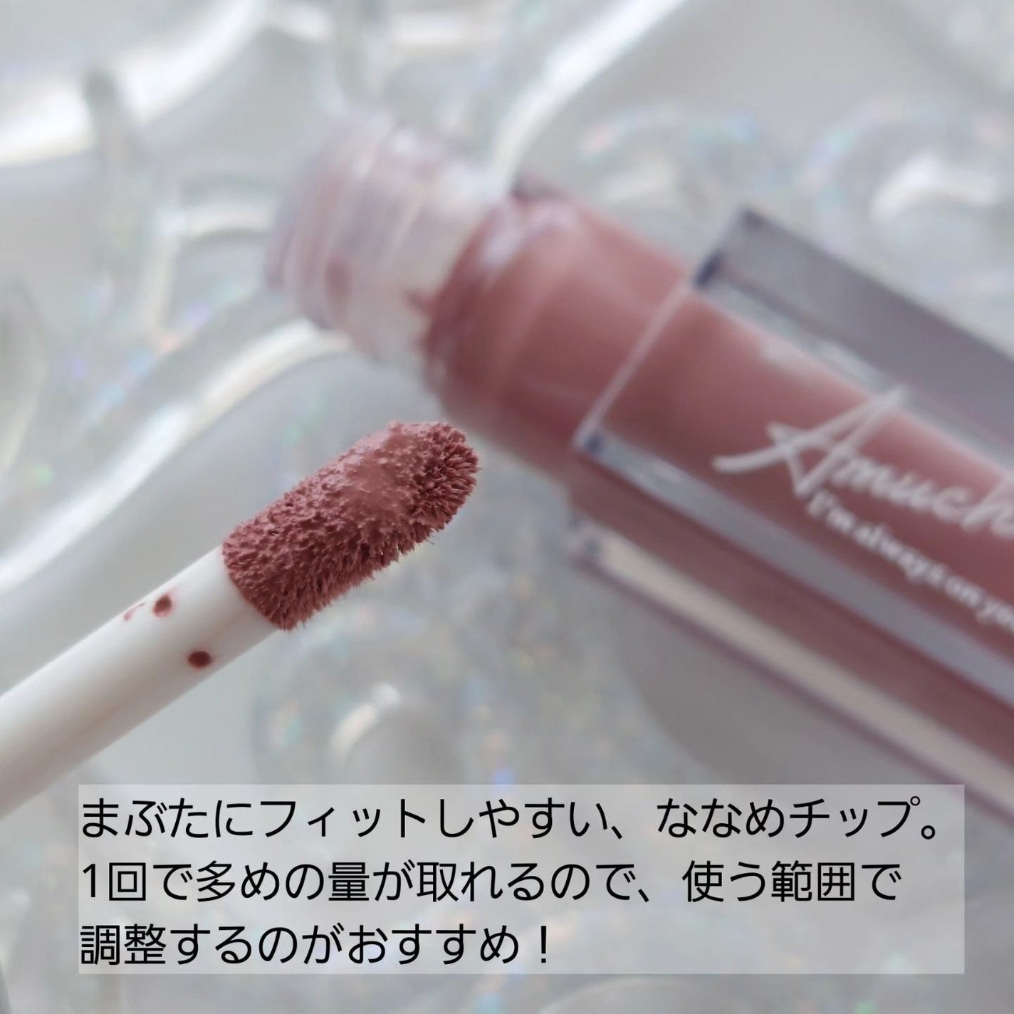 アミュチア セレクトタッチアイシャドウ/クラブ/リキッドアイシャドウを使ったクチコミ(2枚目)