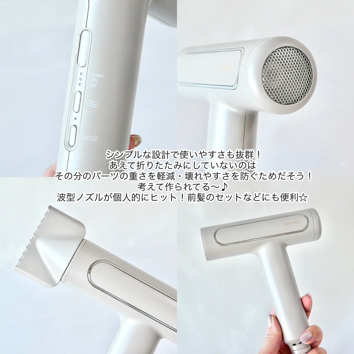ツヤモイストドライヤー/FESTINO/ドライヤーを使ったクチコミ(3枚目)