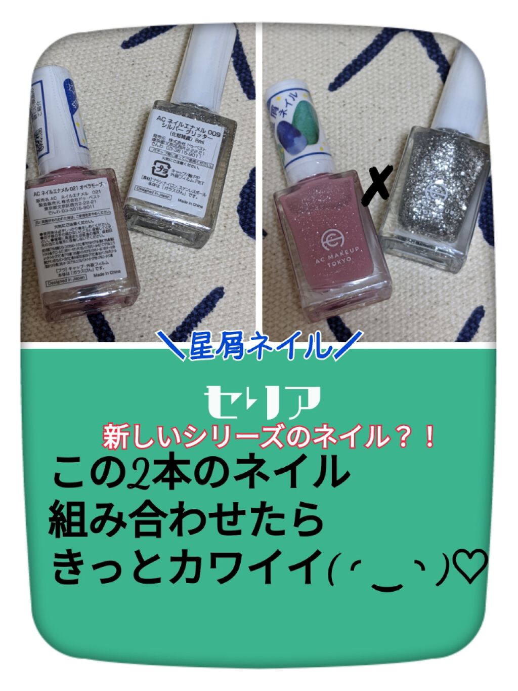 #ネイル,#星屑ネイルのネイルデザイン