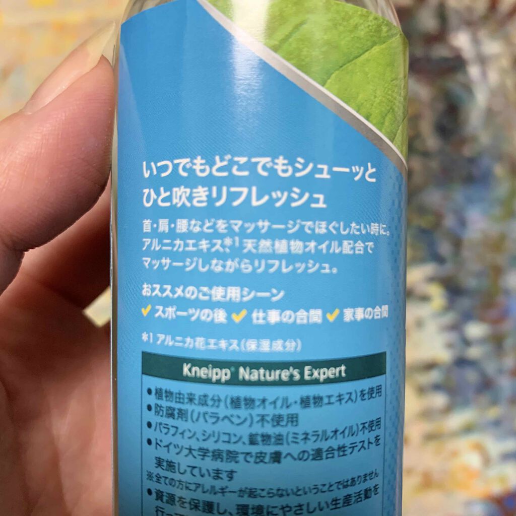 クナイプ リフレッシュスプレーN/クナイプ/ボディローションを使ったクチコミ（2枚目）