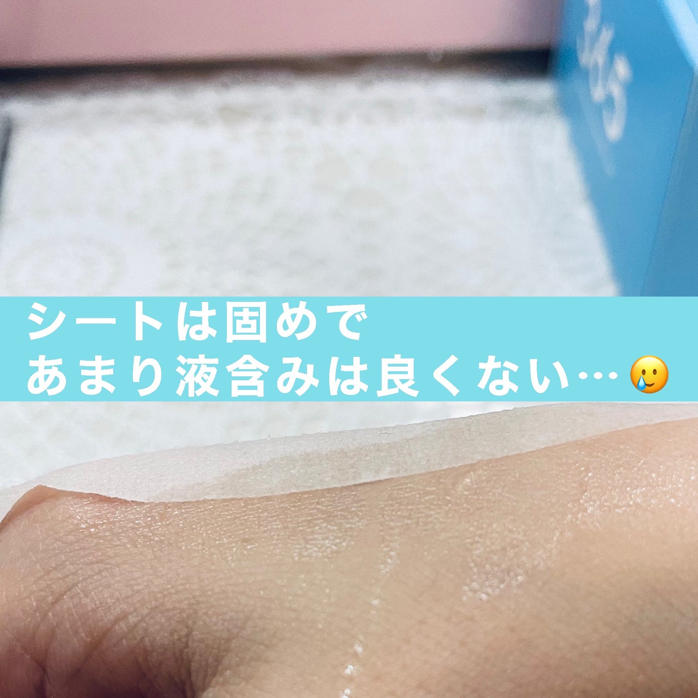 ルルルンピュア 青 (モイスト)/ルルルン/シートマスク・パックを使ったクチコミ(3枚目)