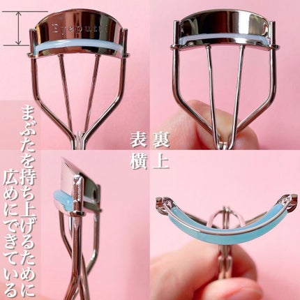 ひとえ・奥ぶたえ用カーラー/アイプチ®/ビューラーを使ったクチコミ(6枚目)