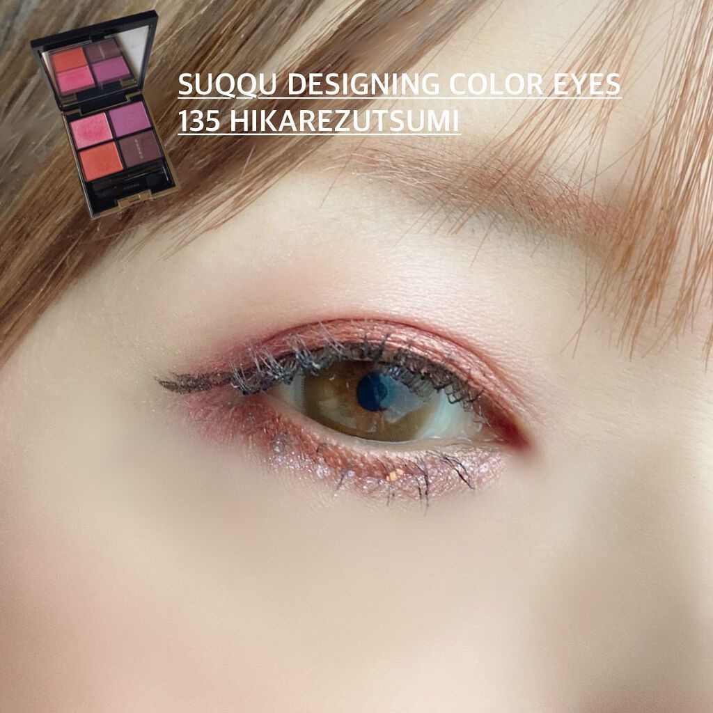 デザイニング カラー アイズ 135 惹包 -Hikaretsutsumi [EC限定発売]/SUQQU/アイシャドウパレットを使ったクチコミ（1枚目）