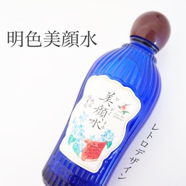 明色 美顔水 薬用化粧水/美顔/化粧水を使ったクチコミ（1枚目）