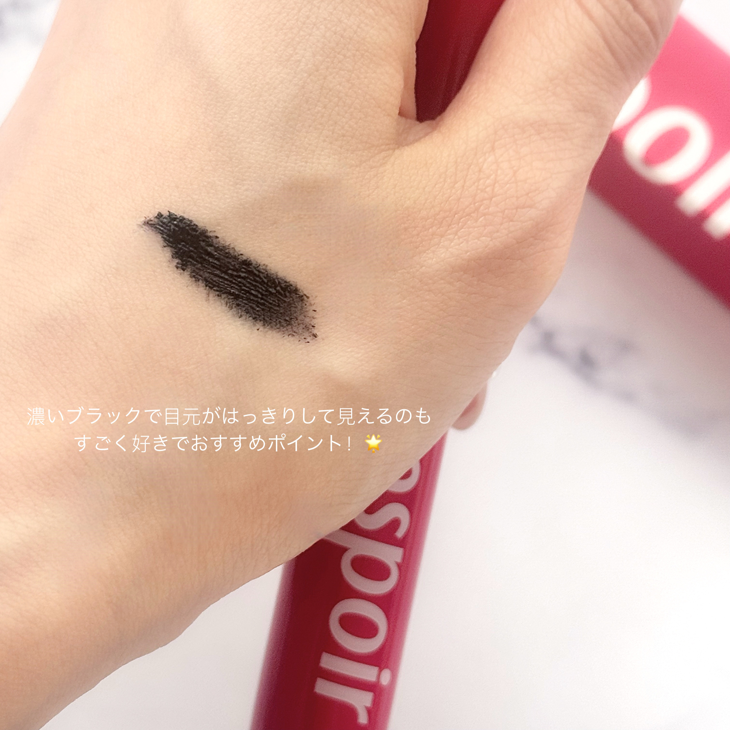 ノーマッジング マスカラ ウォータープルーフXP/espoir/マスカラを使ったクチコミ（3枚目）