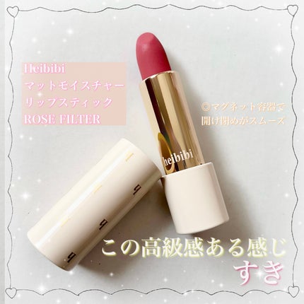 マットモイスチャーリップスティック/Heibibi/口紅を使ったクチコミ(2枚目)