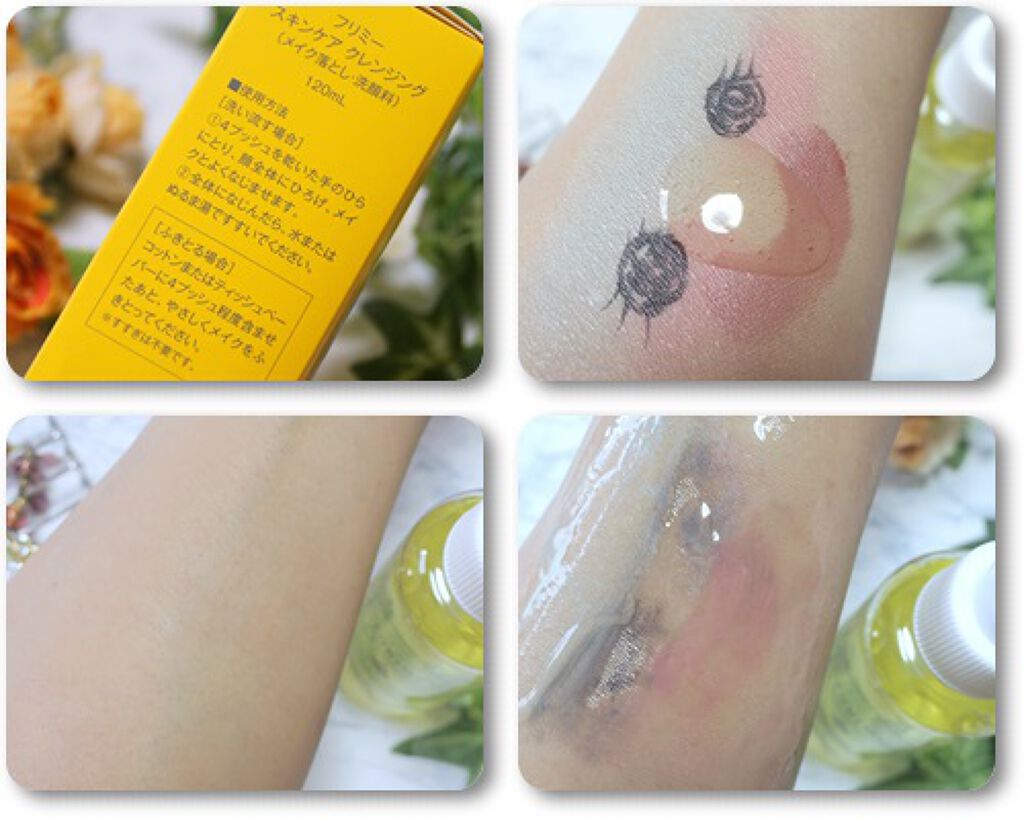 フリミースキンケアクレンジング/ＦＵＲＩＭＥ/クレンジングジェルを使ったクチコミ（3枚目）