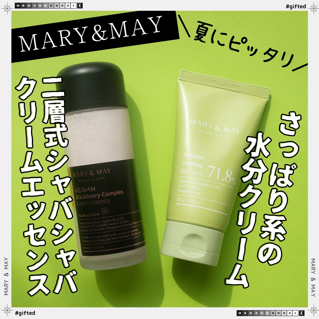 ヴィーガンブラックベリー コンプレックスクリームエッセンス/MARY&MAY/化粧水を使ったクチコミ（1枚目）