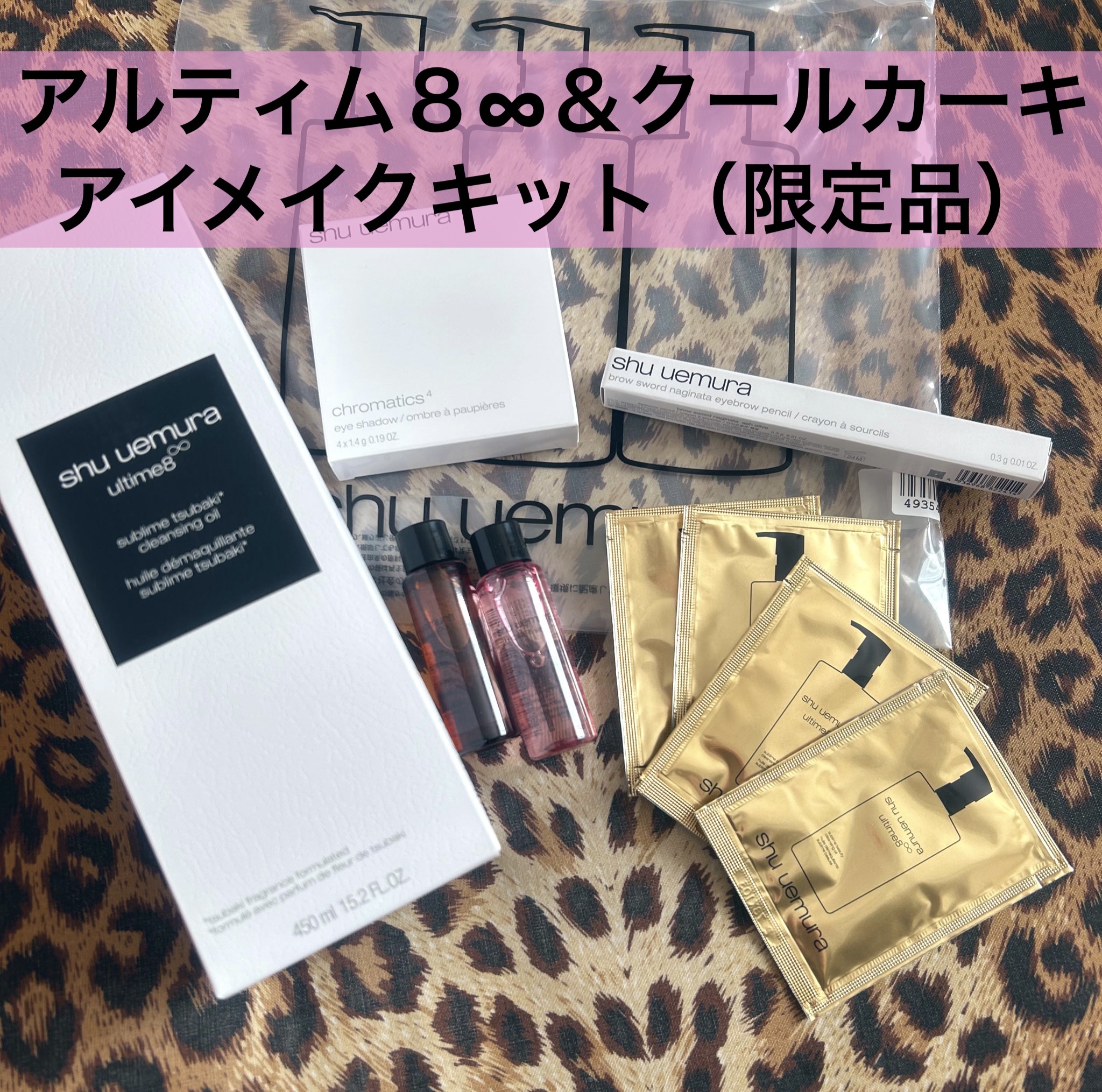 アルティム8∞ スブリム ビューティ クレンジング オイルｎ/shu uemura/オイルクレンジングを使ったクチコミ（1枚目）