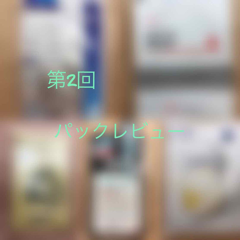 薬用ホワイトニング フェイシャルマスクEX/トランシーノ/シートマスク・パックを使ったクチコミ(1枚目)