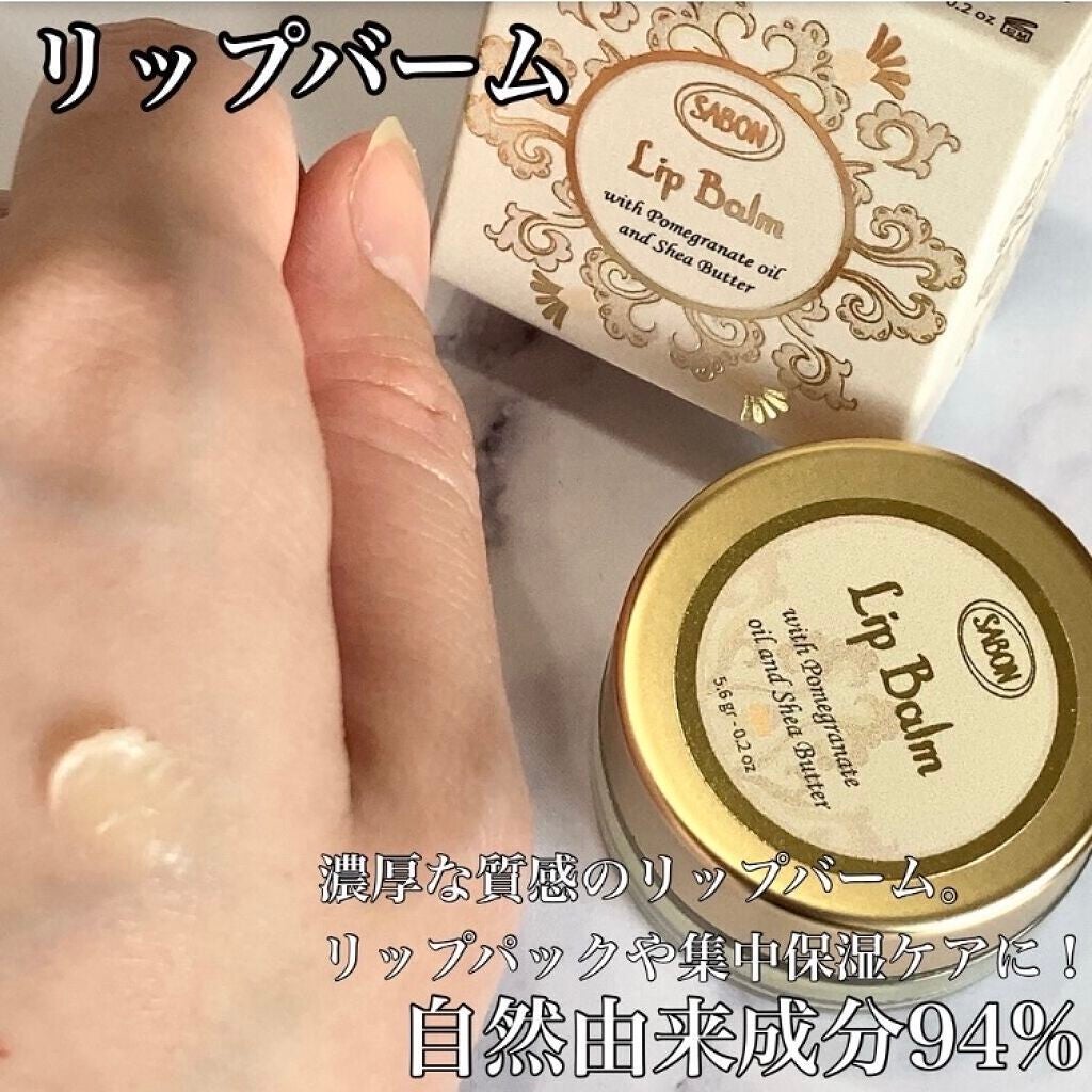 リップバーム/SABON/リップバームを使ったクチコミ(2枚目)