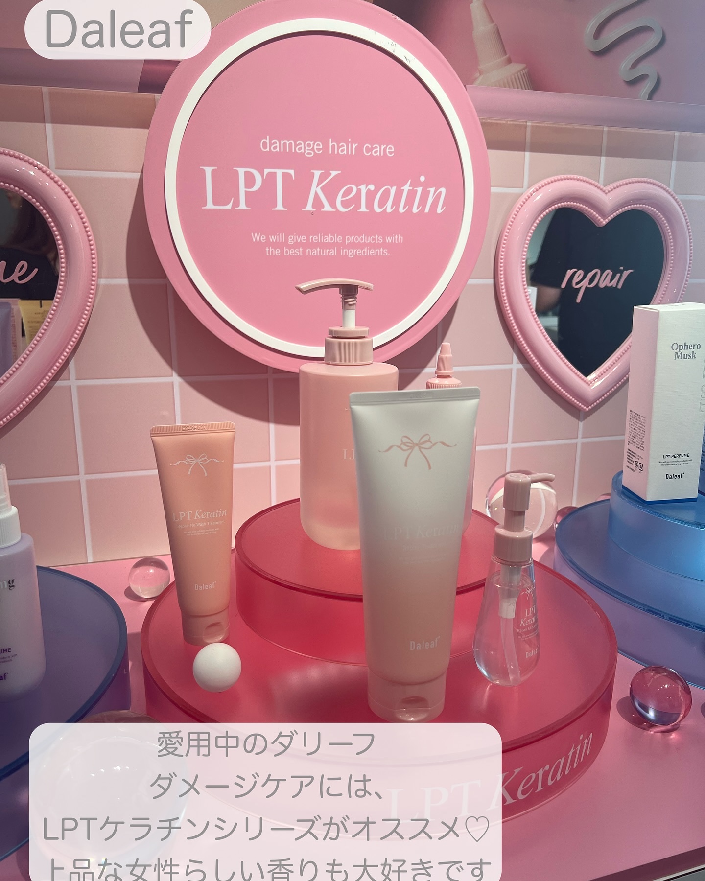 LPT Keratin パフュームヘアエッセンス Blooming Rose/Daleaf/ヘアミルクを使ったクチコミ（3枚目）
