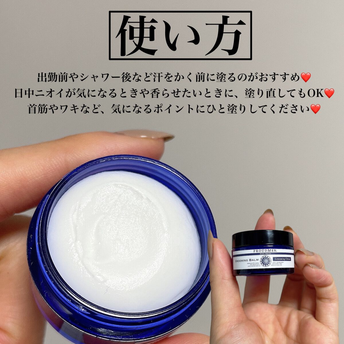 グルーミングバーム/プラウドメン/ボディクリームを使ったクチコミ(3枚目)