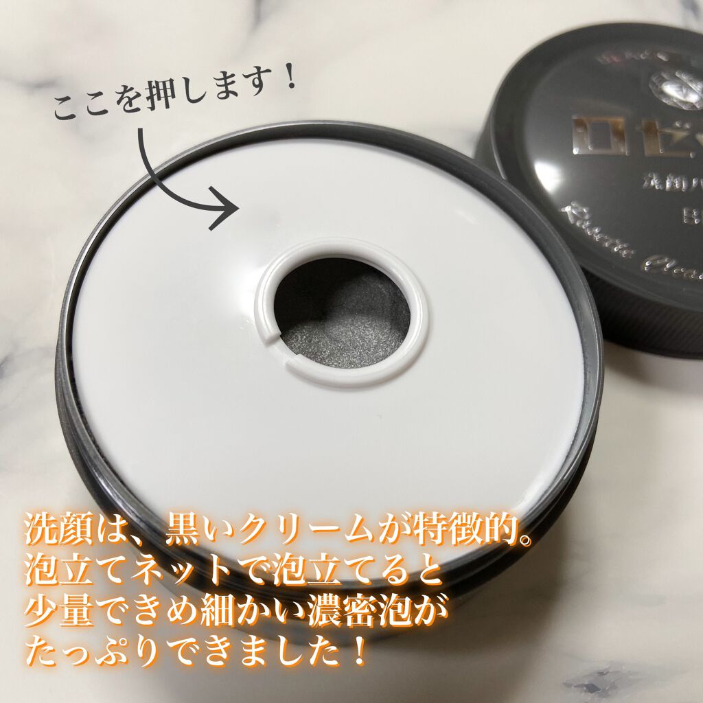 スゴオフクレンジングオイル/ロゼット/オイルクレンジングを使ったクチコミ（3枚目）