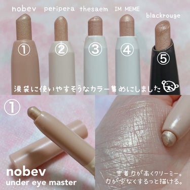 アンダーアイマスター/nobev/ペンシルアイライナーを使ったクチコミ（3枚目）