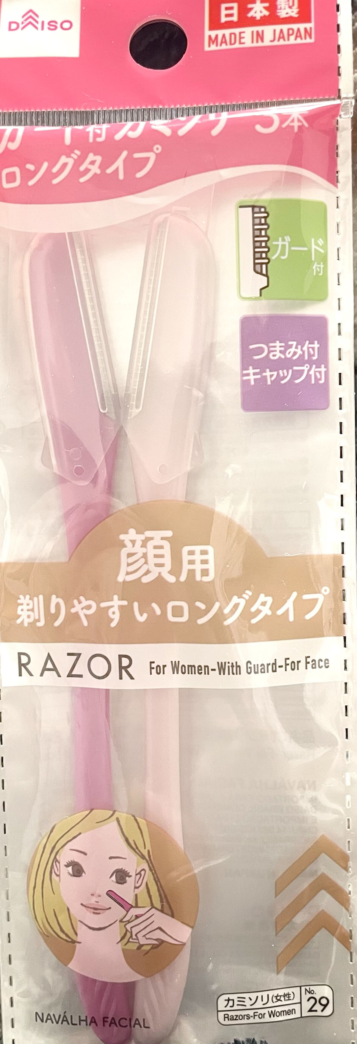 DAISO カミソリ ロングタイプのクチコミ「DAISOカミソリ ロングタイプ


顔用のカミソリはいつもドラッグストアで数百円のものを購入.....」（1枚目）
