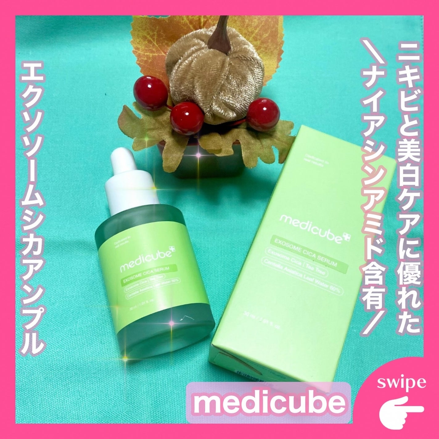 エクソソームシカ アンプル/MEDICUBE/美容液を使ったクチコミ(1枚目)