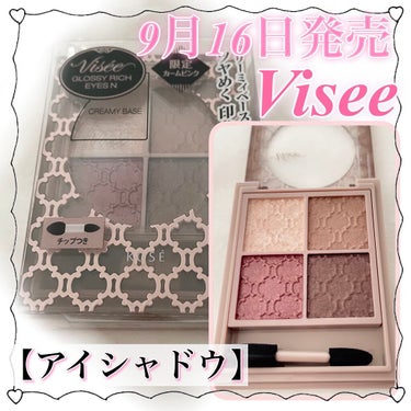 グロッシーリッチ アイズ N/Visée/アイシャドウパレットを使ったクチコミ（1枚目）